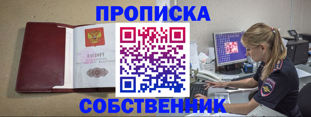 временная регистрация гарантия в Норильске