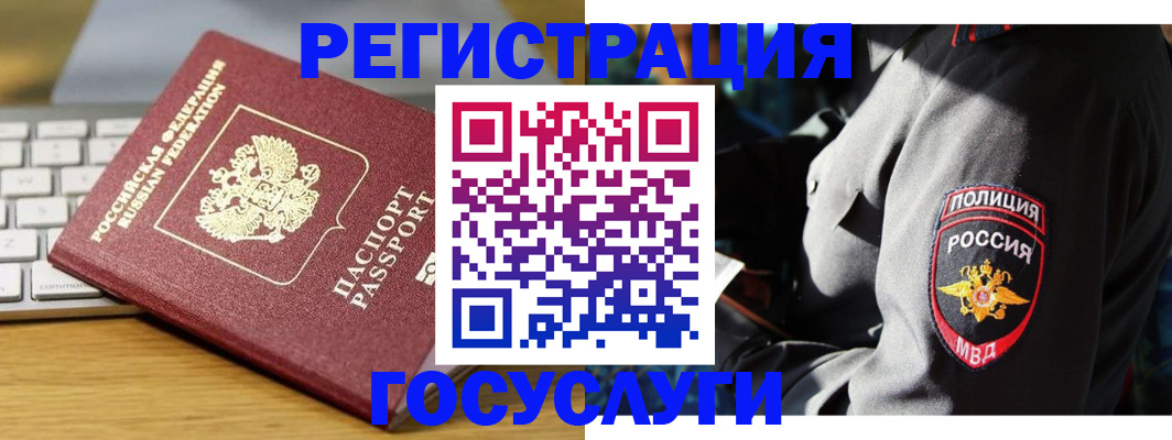 прописка гарантия в Норильске