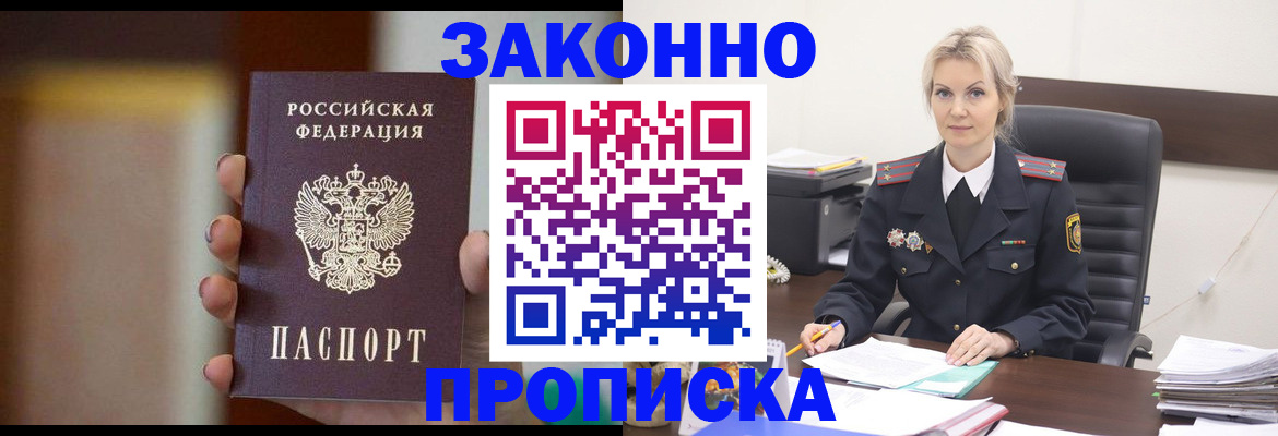 регистрация в Норильске