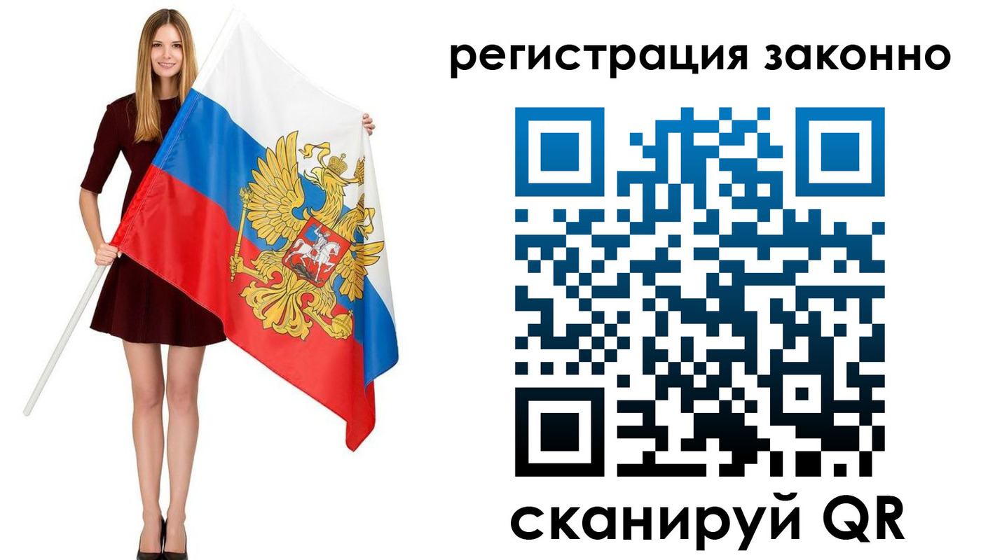 прописка 2025 в Норильске
