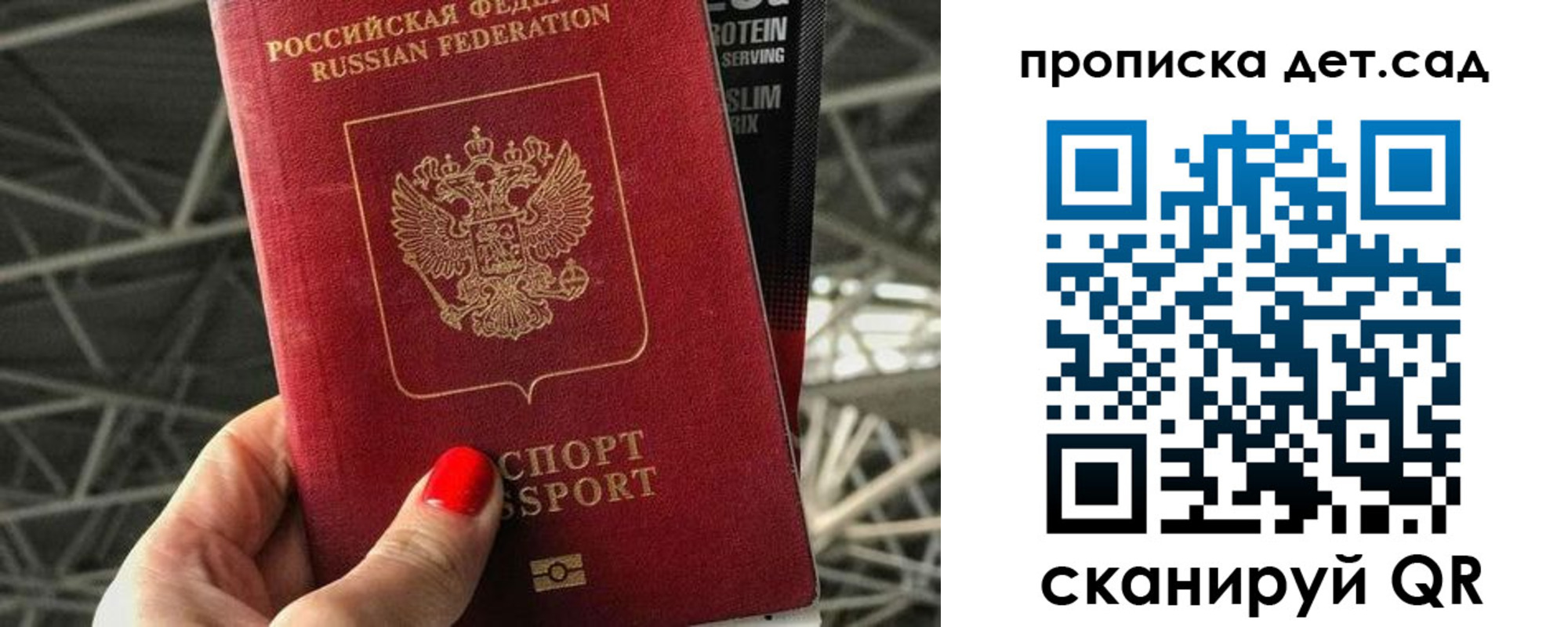 где прописаться в Норильске