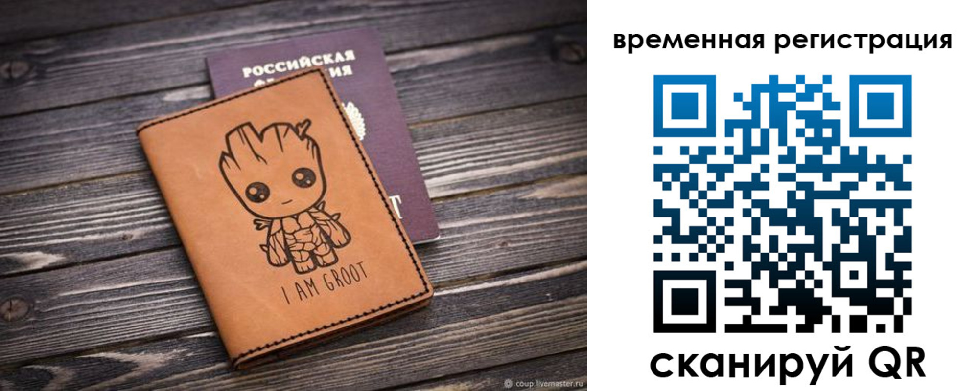 купить прописку в Норильске