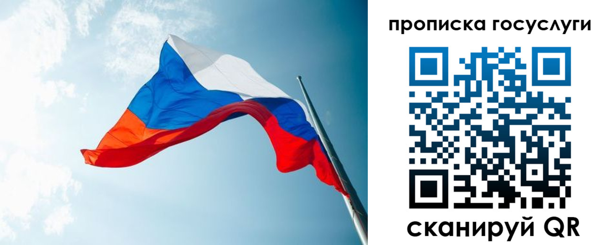 регистрация для школы в Норильске